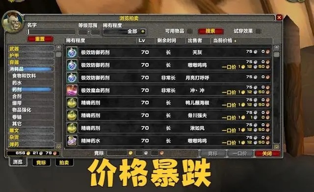 暴雪仅用稍作修改 金币价格不断下跌