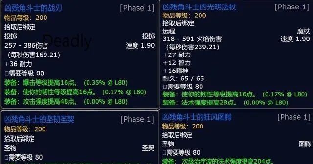 WLK新军装很快实装 增加低阶过渡装备