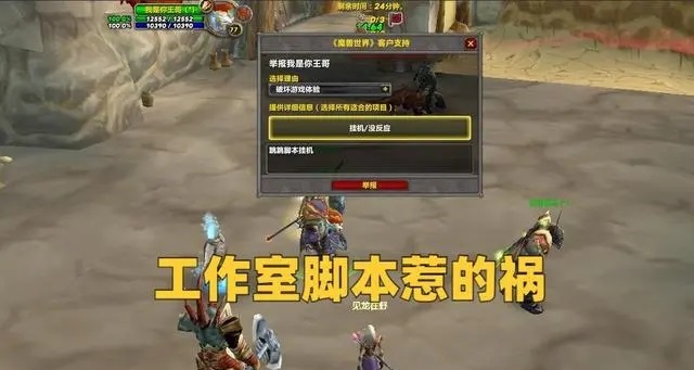 部落战歌摆烂 玩家坚持不懈唤醒队友取胜