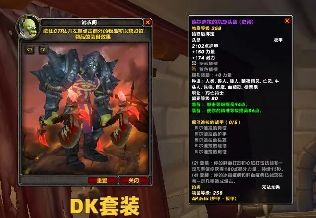 魔兽世界WLK怀旧服P3阶段：DPS职业T9套装收益分析