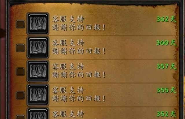 魔兽世界