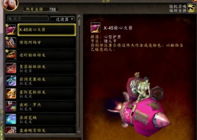 魔兽世界