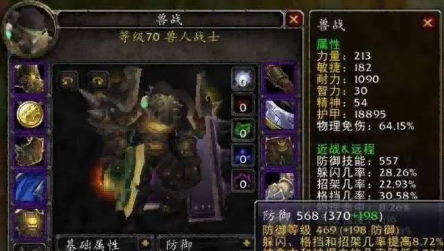 魔兽世界.png