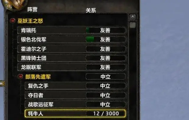 魔兽世界国服.png