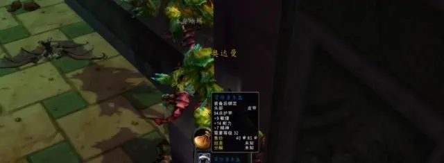 魔兽世界