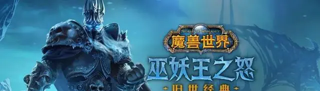 魔兽世界.jpg