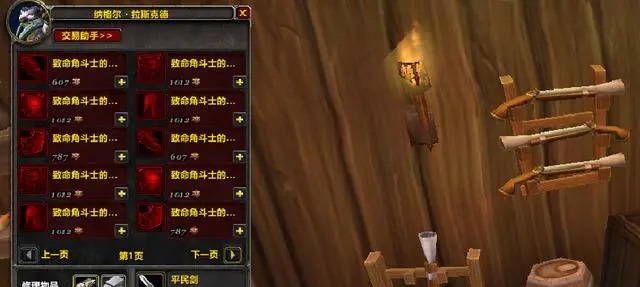 魔兽世界：绝版成就回归，低配版角斗士龙登场