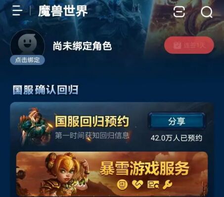 魔兽世界.jpg