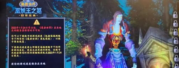 魔兽国服.jpg