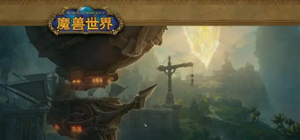 魔兽世界.jpg