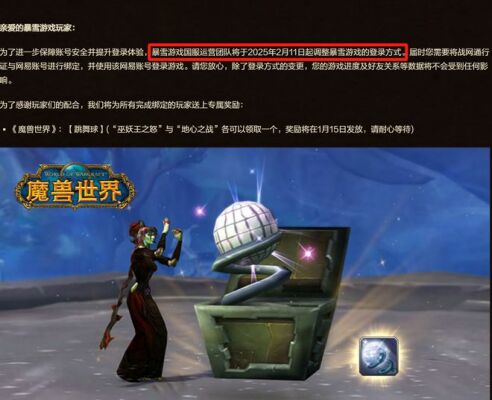 魔兽世界