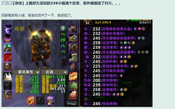 魔兽世界