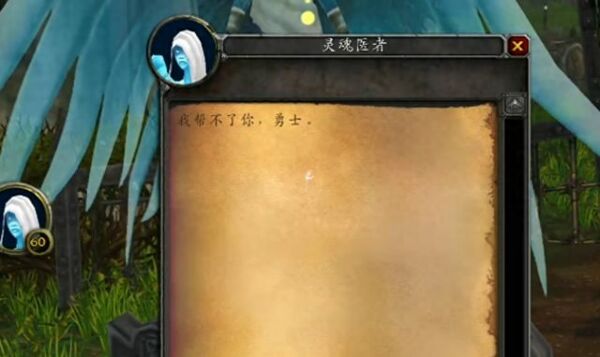 魔兽世界