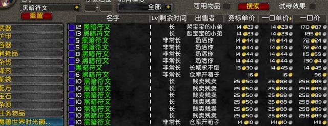 在永久70级版本65级怎么进入生态船副本