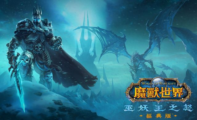 暴雪大秘境
