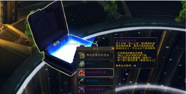 魔兽世界