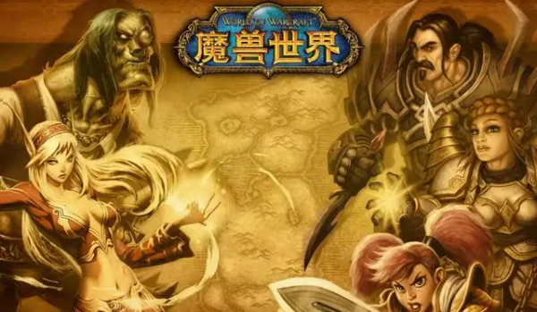 魔兽世界.jpg